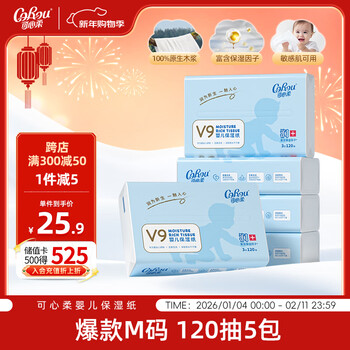 Corou tissue paper yunrou baby tissue 3 layers 120 tissue * 5 pack m size soft cream paper 100% virgin wood pulp