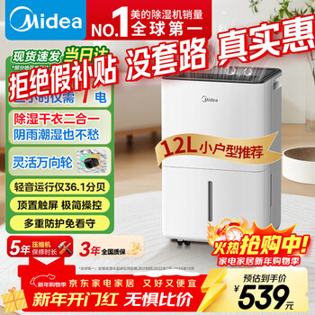 Dehumidifier self-operated household light-sound small dehumidifier 12 liters of dry clothes moisture-proof return to nantian moisture absorber cf12bd/n7-do li jiaqi live broadcast the same style 12l/day 2-20 small and light-sounding