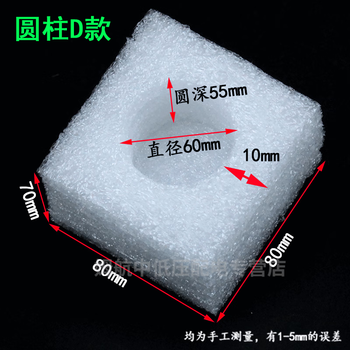 Bubble film pearl cotton bottle cap protective sleeve to prevent bottle mouth damage laundry detergent shampoo pump head foam packaging cylindrical d type (450 pieces)