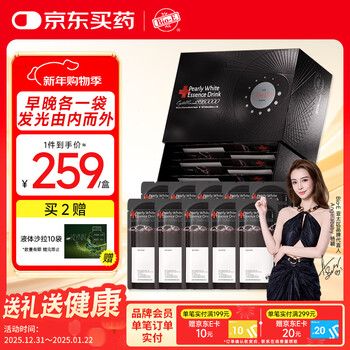 Bio-e angelababy white porcelain doll whitening drink tomato collagen peptide oral liquid 1 box