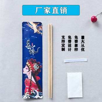 Yuyou disposable chopsticks three-piece tableware set hotel commercial three-in-one tableware packaging logo 27 chopsticks with knots paper towels toothpicks 700 sets/box