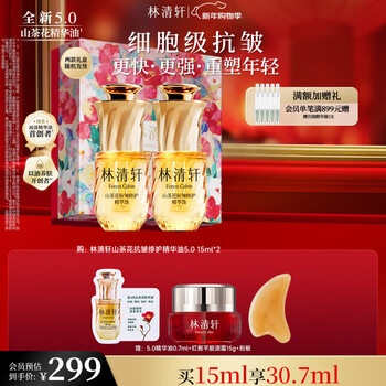 Lin qingxuan camellia essence oil 5.0 anti-wrinkle repair lightening wrinkle xiao huang bottle nourishes skin with oil 15ml new year gift
