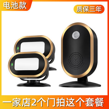 Yong huan welcome to sensor store door outsider alarm reminder anti-theft alarm split doorbell battery model haoyue black 2 sensor one bell (free battery)