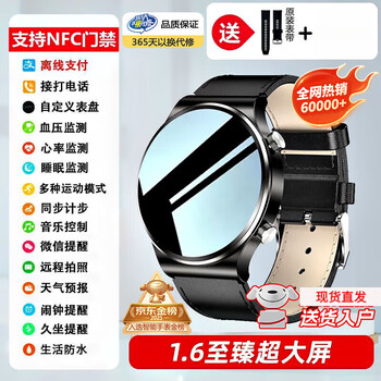 Huawei universal top version watch9pro smart watch gt9 can make and receive calls nfc sports bracelet 2025 new style peak black leather high-definition make and receive calls + full function free watch strap