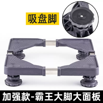 Yusenyi kuaiyi group drum washing machine base reinforced refrigerator mobile metal universal caster reinforced overlord big foot large panel suction cup feet