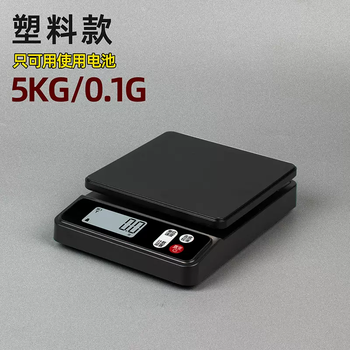Yusenyi balance weight scale baking electronic scale precision jewelry xiangshan large scale waterproof food scale kitchen scale household black tp5zc021w plastic type (washable type) battery 5kg0.1g