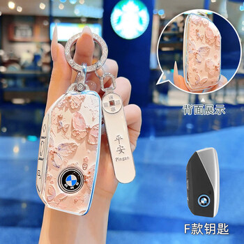 He jiagong is suitable for bmw 7 series key cover 740 seven series 735li car x7 buckle x5 new 2024 model x2 female x6x1 f style oil painting butterfly double-sided upgrade + safe number plate