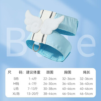 Miaopule cat angel wings outing vest leash cat walking rope puppy harness dog walking rope pet supplies angel wings blue l (recommended weight 7-13 catties)