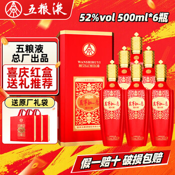 Produced by wuliang luzhou wuliangye general factory, grain liquor luzhou fragrance yibin famous liquor new year's gift box full box 52 degree 500ml 6 bottles all the best, all the best, gifts and banquets
