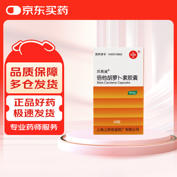Xinyi besidi beta carotene capsules 6mg*30 capsules/box