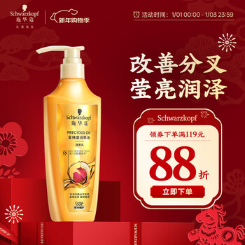 Schwarzkopf golden pure essential oil conditioner 400ml (conditioner baked cream 8 kinds of plant essential oils)
