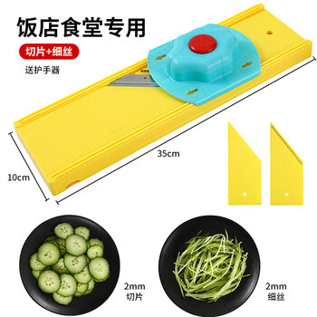 Tuojin imported quality from japan, multi-purpose commercial square wire thick wire shredded shredded potato shredded slicer, wiper and thrower (dual-purpose) thin wire + slice + hand guard