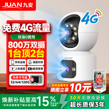 Juan4g camera home 8 million ultra-clear pixels dual-camera linkage monitor 360 degrees no blind spots with full-color night vision mobile phone remote voice intercom lifetime free traffic