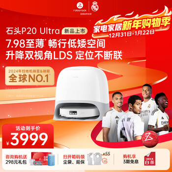 Roborock p20 ultra plus sweeping robot, all-in-one sweeping and mopping, self-cleaning and washing machine, automatic upper and lower water, dust collection, hot water scrubber, mop, no-clean mopping robot, hot model p20 ultra water tank version