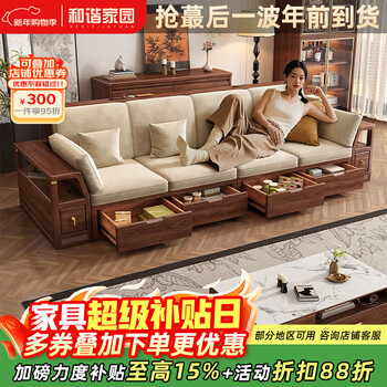 Harmony home sofa medieval style black walnut solid wood sofa living room 2025 new storage furniture fabric sofa combination straight four-seater 2+2 with armrest pillow assembly