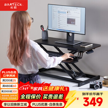 Brateck north arc lift desk computer desk standing office work lift table standing computer lift bracket d430