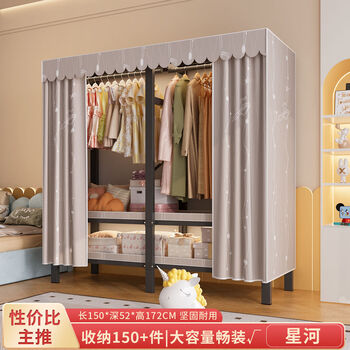 Fantasy wardrobe bedroom integrated room assembly sliding door folding steel frame wardrobe 30 square tube economical 1.52 meter galaxy one-piece no installation 2 doors