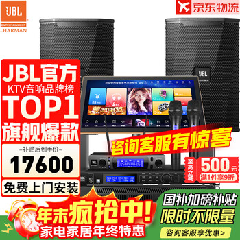 Jbl top luxury neodymium magnet kps2 professional home ktv audio set theater home karaoke speaker karaoke stage performance complete set of equipment 10-inch 2.0 exclusive set