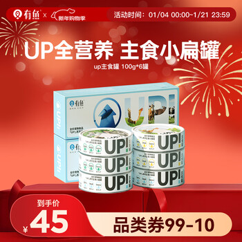 Youyucat canned up series small flat cans wet food package staple food cans chicken flavor 100g*6 cans