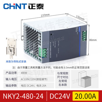 Chint 24v dc transformer 220v to 12v monitoring light box 2a20 high power 40a36v48 rail type 24v-480w-20a