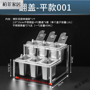 Kawashimaya (kawasimaya) stainless steel portion basin shelf with lid commercial jam box transparent flip lid portion box milk tea shop special ingredients flip cover-flat style 001