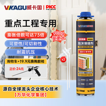 Vikagu foam glue a1 grade high hardness and anti-shrinkage reinforced polyurethane foam caulking agent door and window sealing barrel integrated vpu305 900g