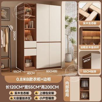 Fantasy wardrobe bedroom storage cabinet locker double door wardrobe two-door side cabinet length 120 depth 55 height 200 (solid wood ecological installation included