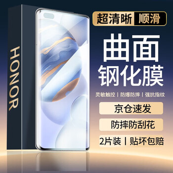 Filke 2-piece set filke honor 30pro tempered film privacy film curved screen full coverage hydrogel film hd explosion-proof mobile phone protection film curved surface explosion-proof film hd version - 2 pieces