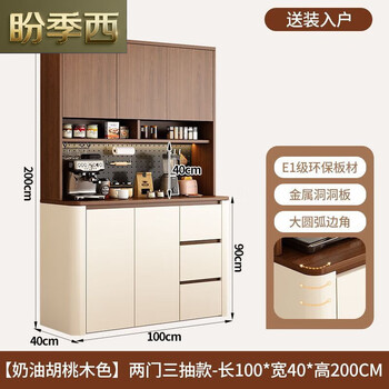 Panjixi medieval sideboard wine cabinet storage rack multi-functional perforated board against the wall integrated living room home storage kitchen cabinet 100*40*200 walnut + cream high style including installation