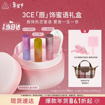 3ce limited lipstick gift box, whitening cosmetics gift box, birthday gift, new year gift for girls