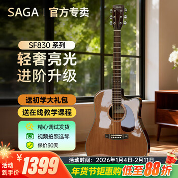 Saga guitar sf830 single board folk sf700/800 upgraded beginner entry-level advanced men's and women's acoustic guitar instrument 41-inch d barrel retro color sf830cr bright cutaway