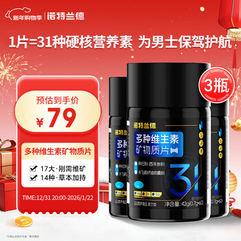 Notland men's multivitamin mineral tablets 60 tablets * 3 bottles multivitamin vbvcve