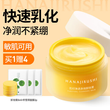 Huayin purifying multi-effect makeup remover 100ml gentle and deep cleansing for eyes, lips and face sensitive skin gift to girlfriend in the new year