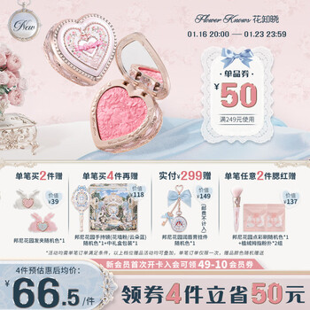 Flower knowledge new product bonnie garden series freeze-dried blush, clear and expanded color, easy to develop, delicate and low saturation 02 good night bonnie