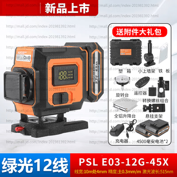 Hejiangong level 2//5-wire green light high-precision wall-mounted instrument automatically calibrates outdoor strong light wiring new product launch xb- new product launch zc-12 dual electric (12 wires) plastic