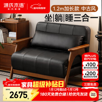 Genji muyu solid wood sofa bed folding dual-purpose living room antique style sofa chair small apartment black single recliner 1.2m black