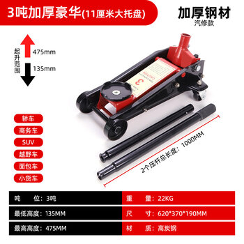 Lipai 3t horizontal hydraulic 5-ton hydraulic jack car tire replacement small cargo 4t auto repair off-road suv car hand crank 3-ton thickened luxury model (thick folding edge) 11 cm large tray