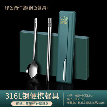 Tuojin portable tableware chopsticks and spoon set 316l stainless steel single-pack takeaway student cutlery box for one person green box steel color 316l spoon + chopsticks free storage bag