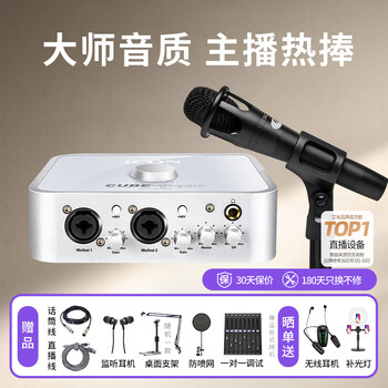 Aiken 4nano external sound card set anchor live broadcast shouting wheat full set mobile phone computer wired wireless microphone set professional recording karaoke book sound rap delivery sound card equipment handheld condenser microphone sound card + babybottlesl300