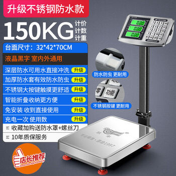 Kaifeng electronic scale commercial small platform scale 150kg 200kg accurate weighing electronic scale industrial scale store manager 150kg black letter 32*42 waterproof insect-proof thickened anti-shake