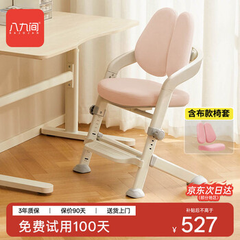 Eighty-nine f1 children's learning chairs, primary and secondary school students' study rooms, writing chairs, household liftable back seat stools 134fj pink