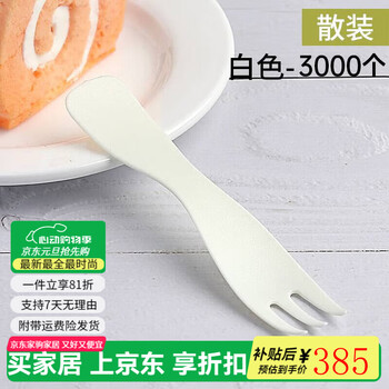 Pupan fruit fork disposable plastic thickened independently packaged dessert fork frosted birthday cake colorful three-tine fork milky white bulk-white 3000 pieces
