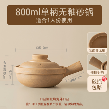 Tuojin imported high-quality clay pot rice casserole from japan, special small casserole for household coal and gas stoves, can withstand high temperatures and is dry-fired without cracking. single-handled unglazed casserole for 1 person. unglazed whole body for peace of mind. 800ml