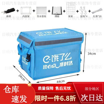 Takeaway box insulated box ele.me takeaway insulated box rider equipment food delivery pvc coded box hummingbird takeaway food delivery refrigeration ele.me 45l box standard configuration + partition + frame