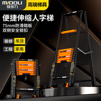 Midoli herringbone ladder telescopic ladder multifunctional ladder aluminum alloy folding ladder engineering lifting ladder climbing ladder straight ladder hcr23
