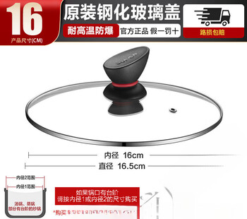 Supor small red circle pot lid original 16/18/20/22/24cm universal glass lid for soup pot and milk pot z1 small red circle glass lid upgraded version 16cm