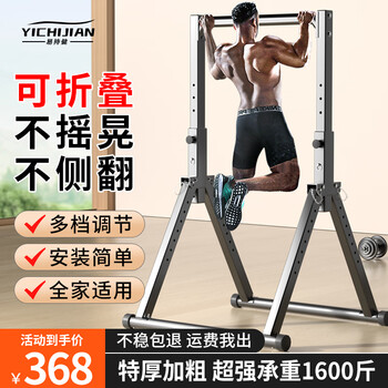 Yizhijian pull-up device home horizontal bar indoor adult student high school entrance examination single parallel bar multifunctional fitness exercise equipment bold patented horizontal bar bridge structure