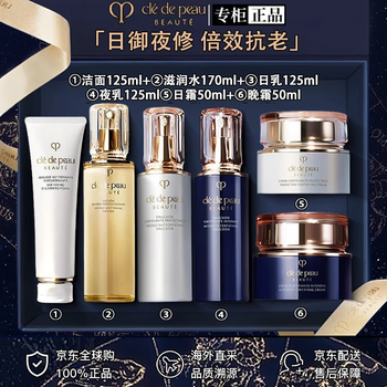 The cle de peau counter has the same authentic cpb water emulsion and diamond light essence three-piece set, day and night cream and isolation skin care product set, diamond light day and night cream luxury care set (six-piece set)