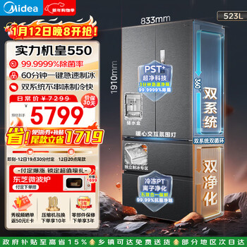 Midea m60 machine king 550 french multi-door refrigerator 523l large capacity ultra-thin embedded dual system sterilization and ice making gray mr-550wufipze national subsidy