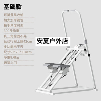 Multifunctional stair climber, household sports and fitness equipment, in-situ stepper, mountain climbing and running equipment, first generation basic stair climber white
